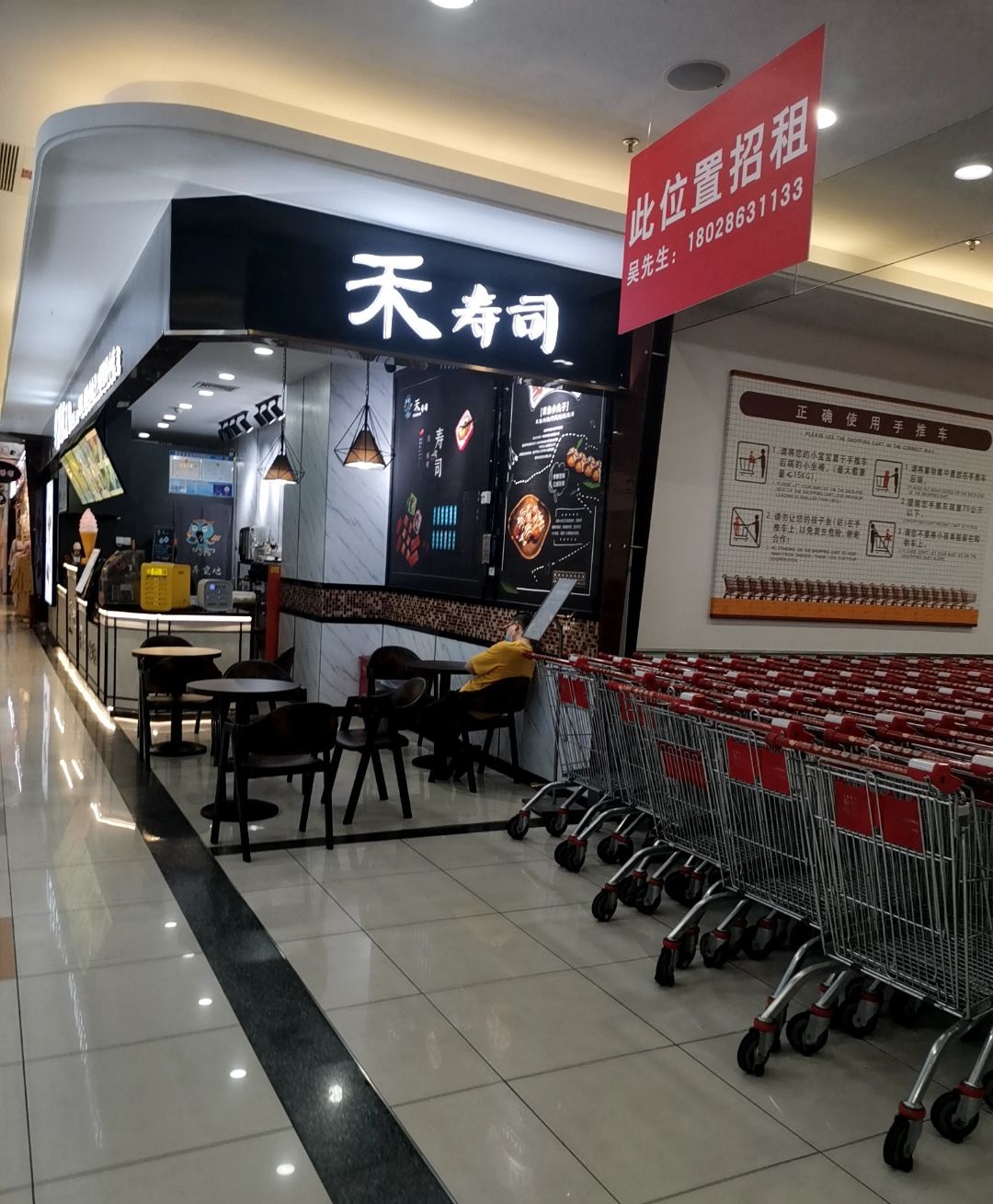 禾寿司(世贸店)