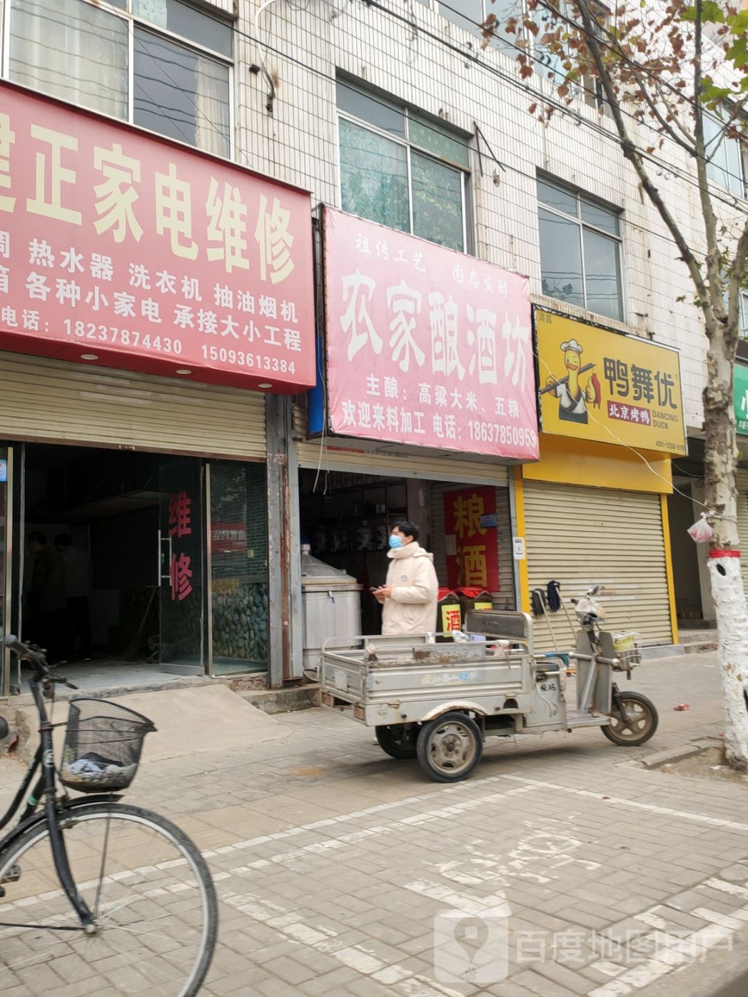 鸭舞优倍镜烤鸭(劳动路店)