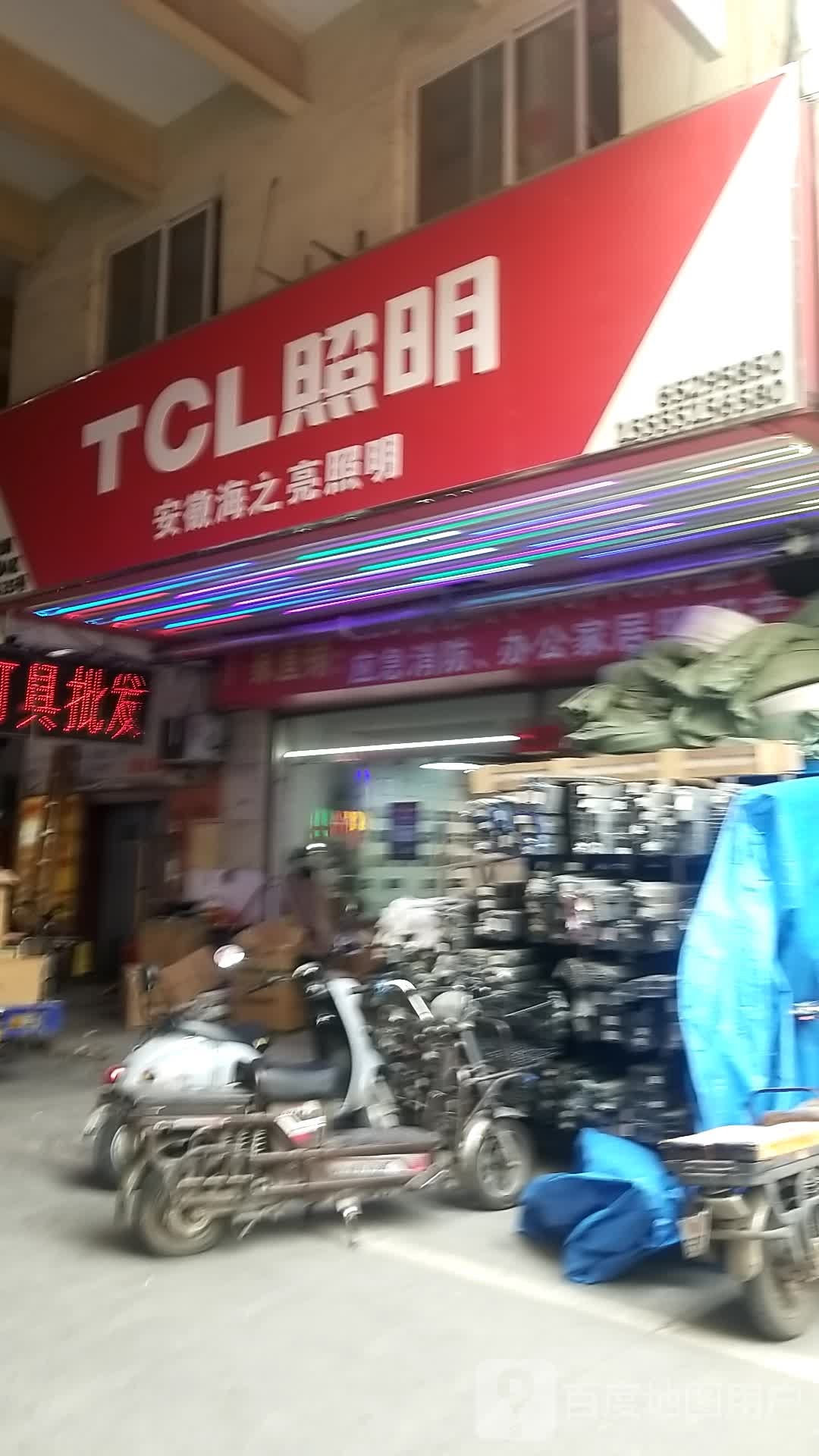 安徽海之亮照明设备有限公司