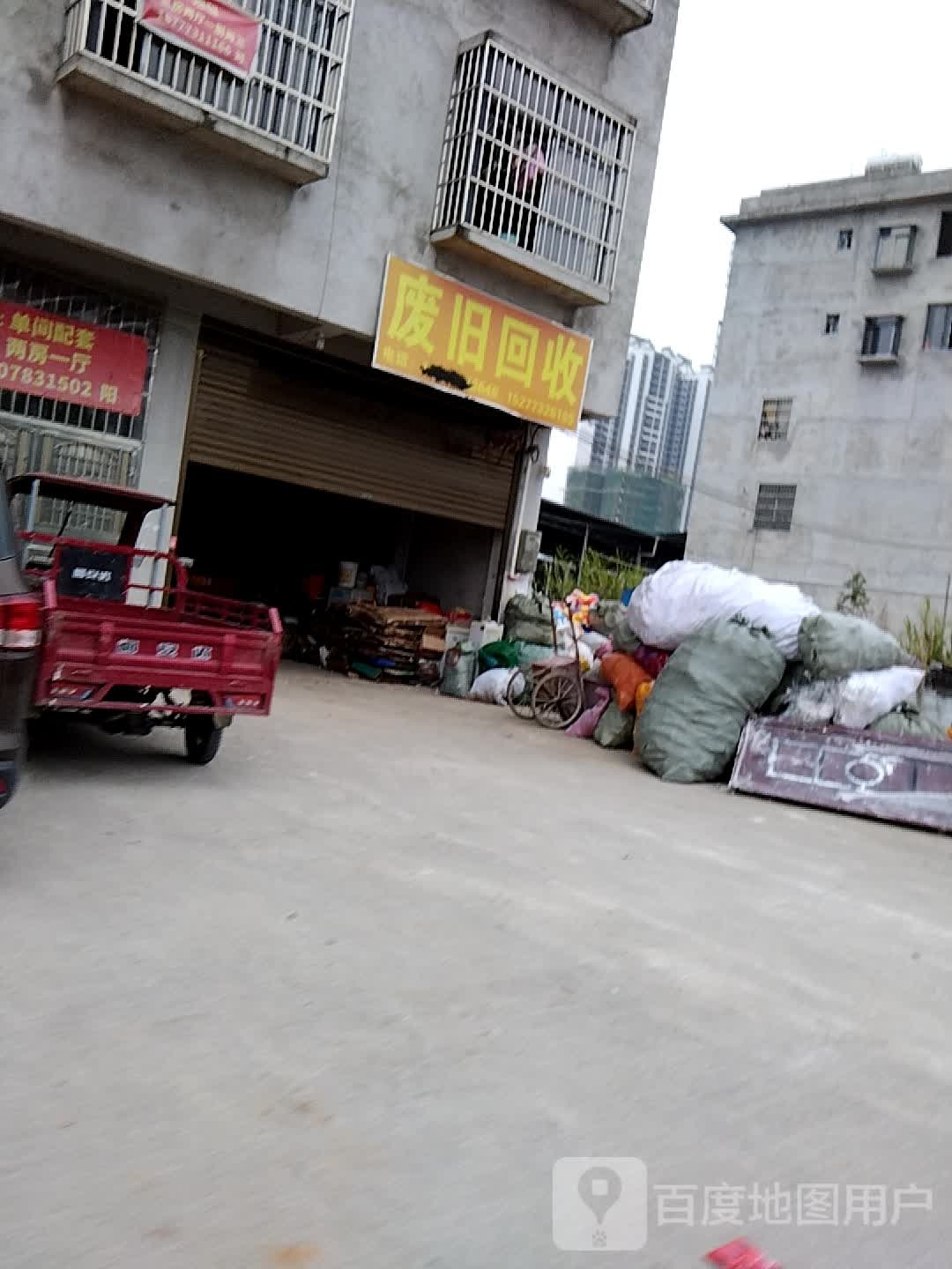 乐琪废旧回收废品回收