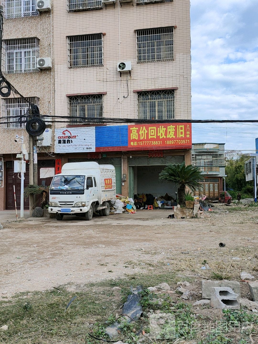 高价回收废旧