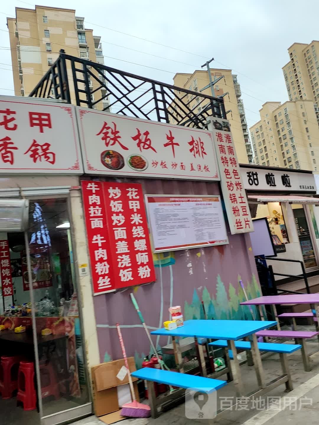 铁板牛排