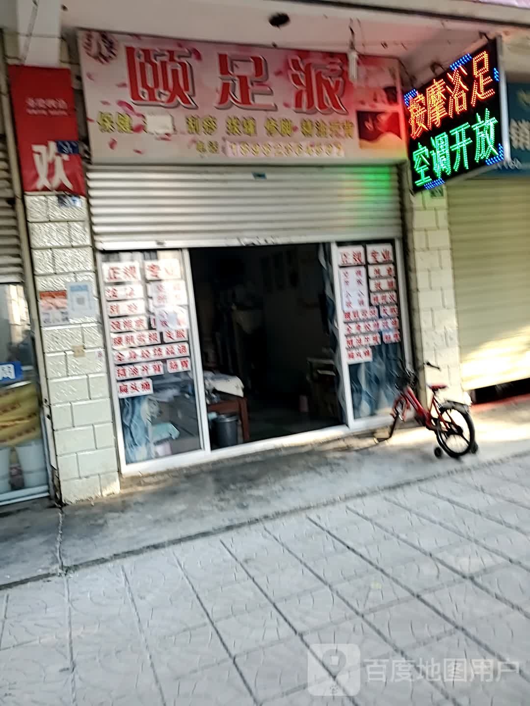遗族派