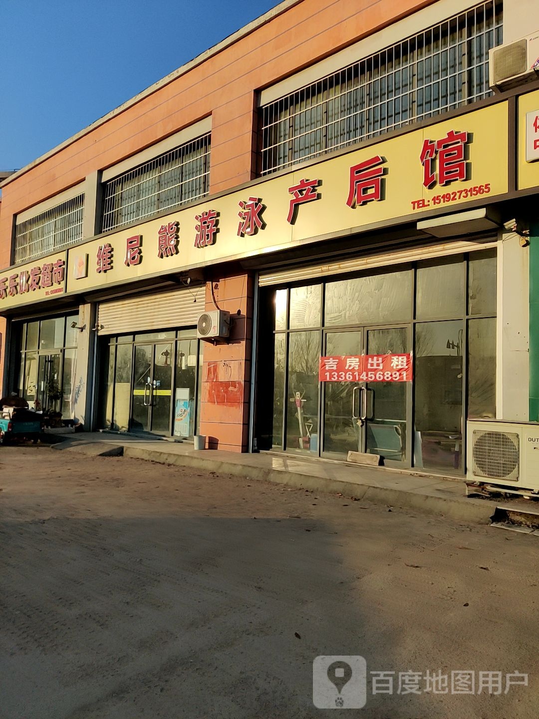 维尼熊又用产后馆