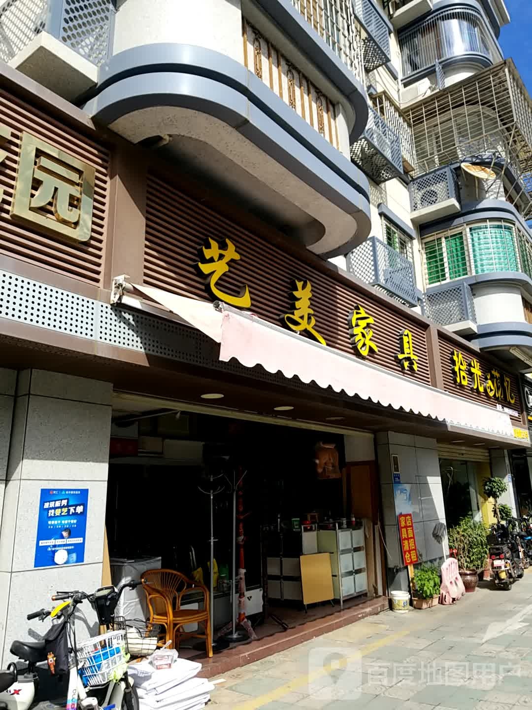拾光花忆(金岚路店)
