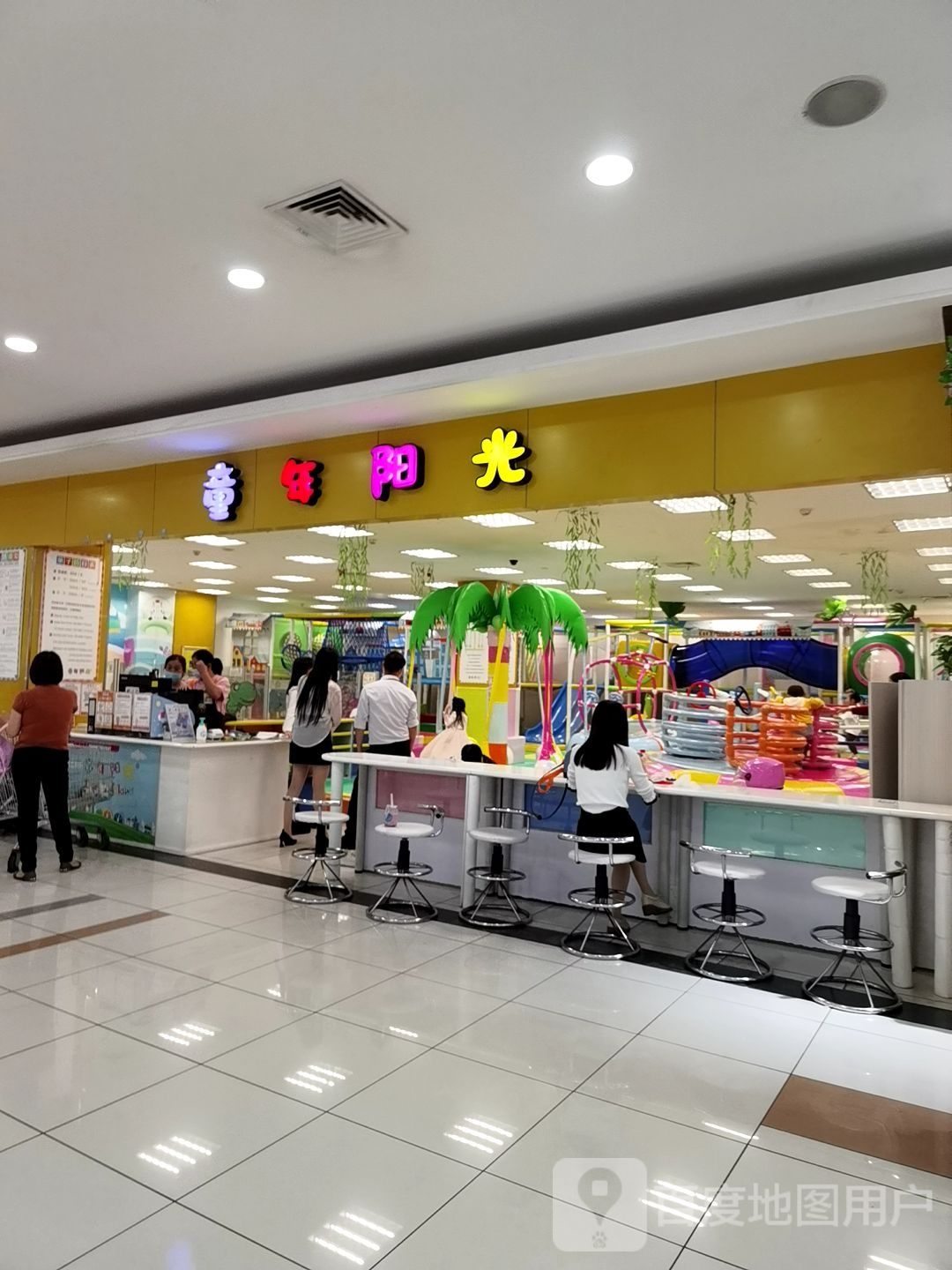 童年阳光(张家港金港店)
