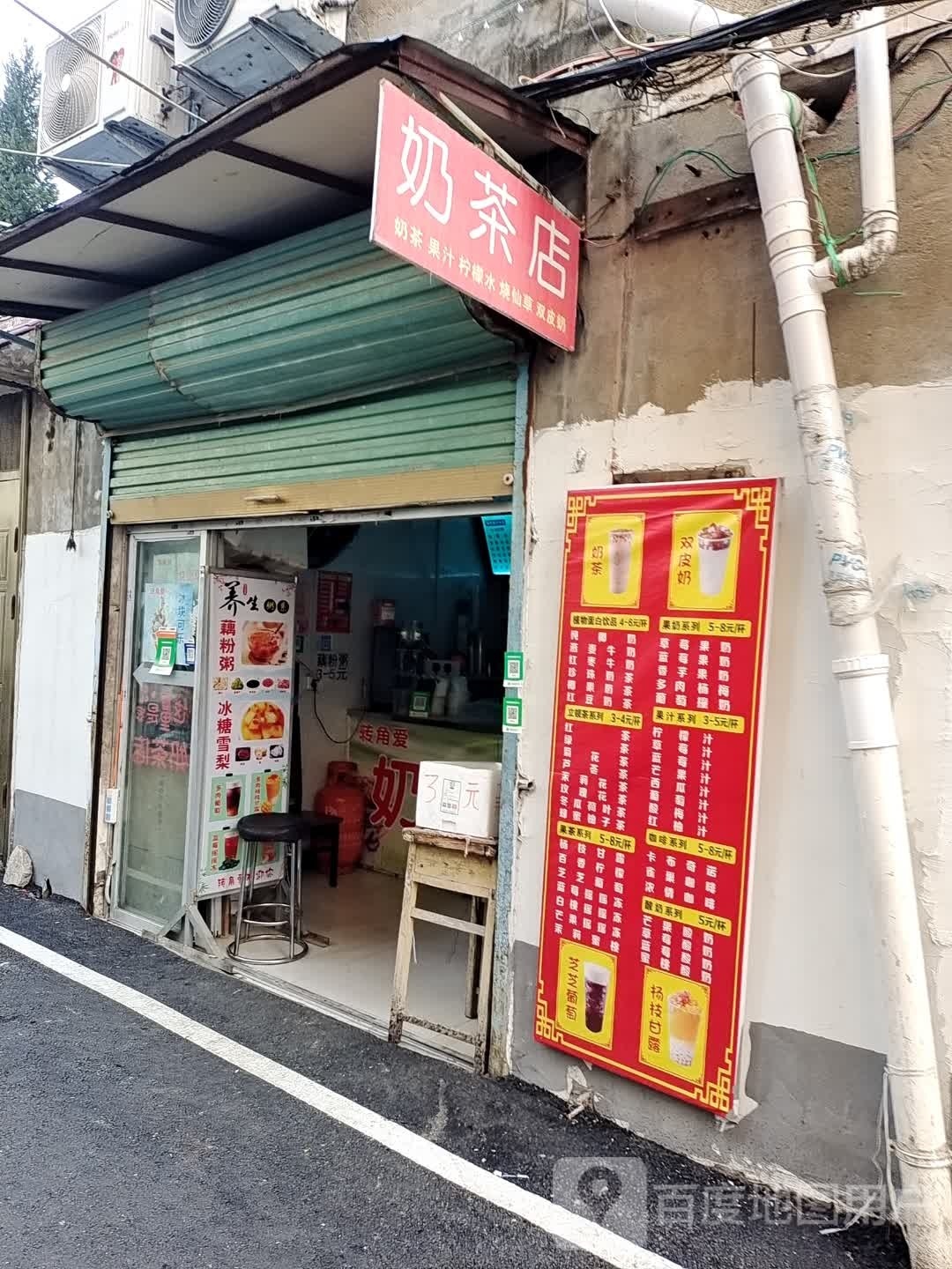 奶茶店(团结路店)