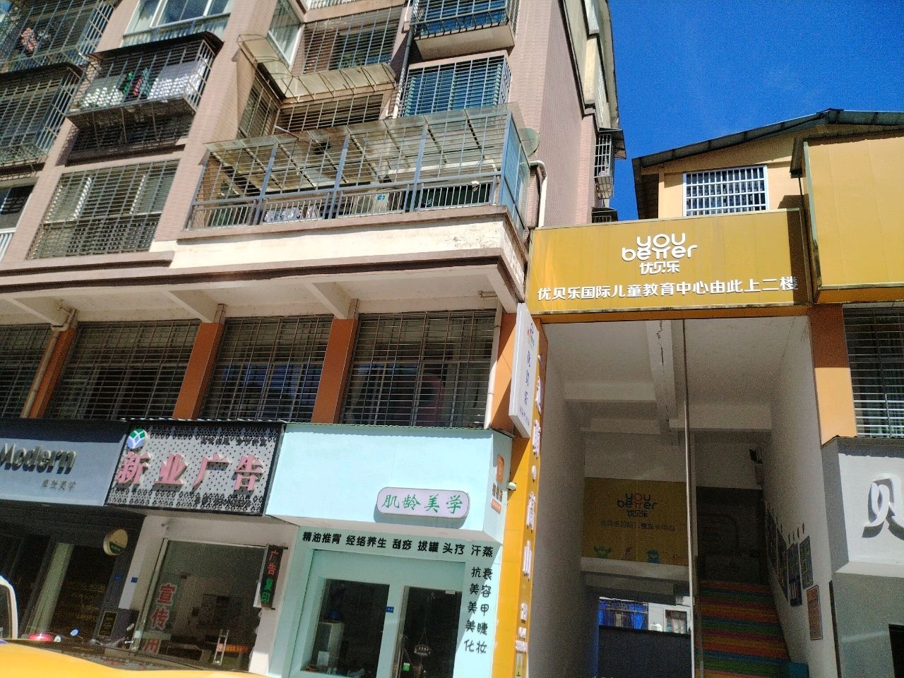 慈利摩登发型社