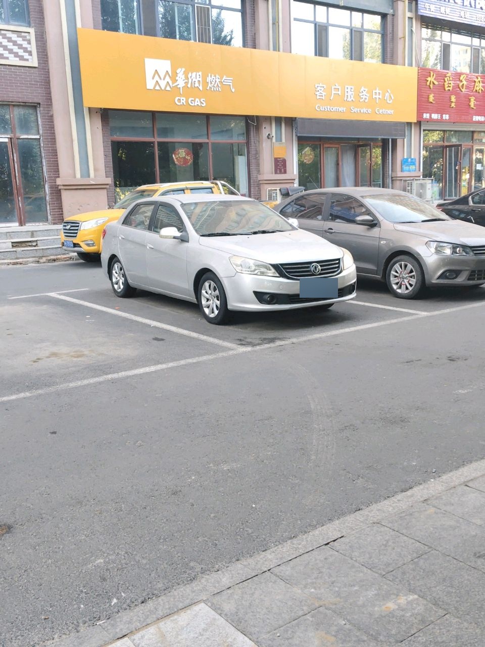 水舀子麻辣烫(查干湖花园店)