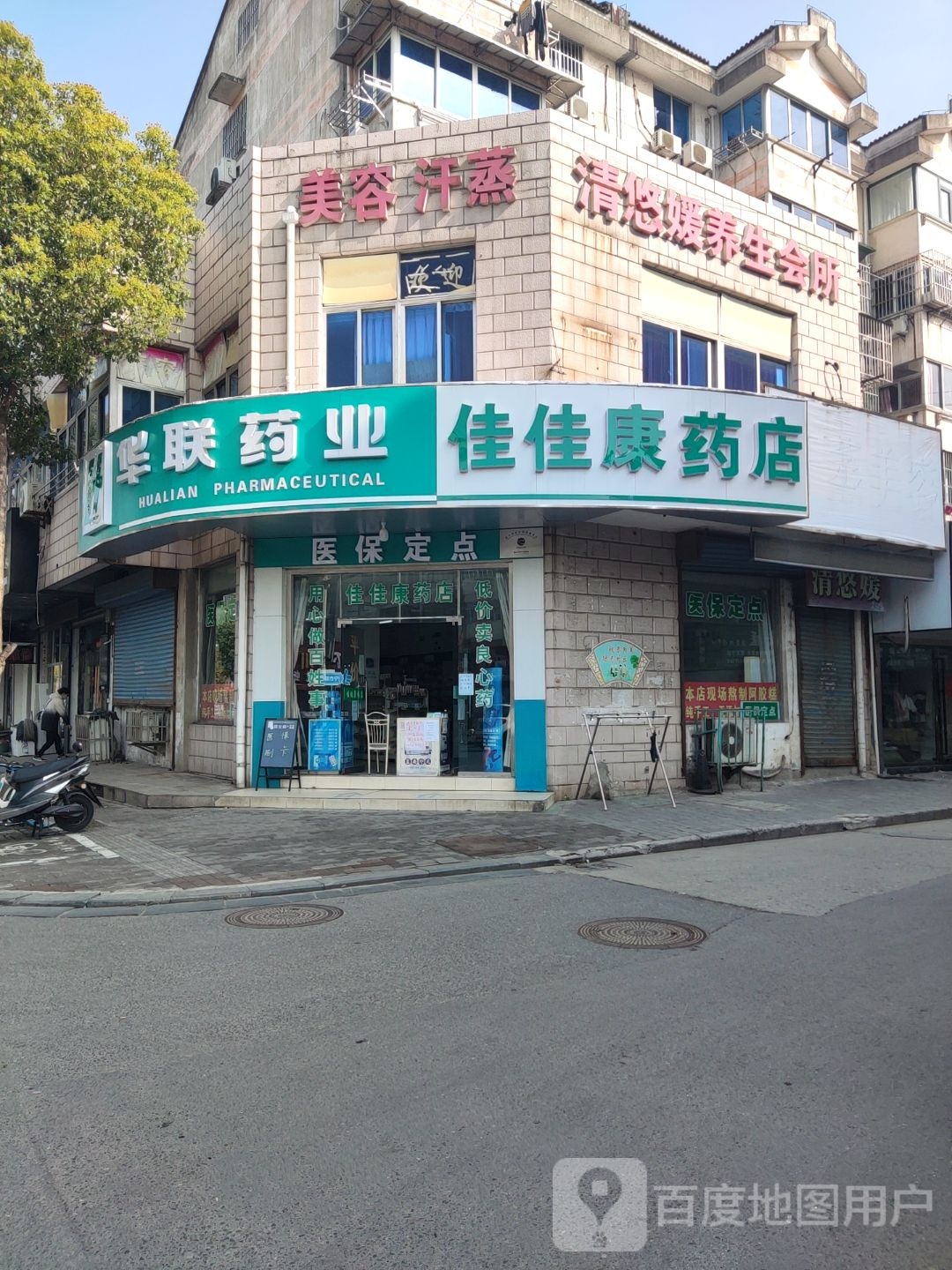美容汉蒸