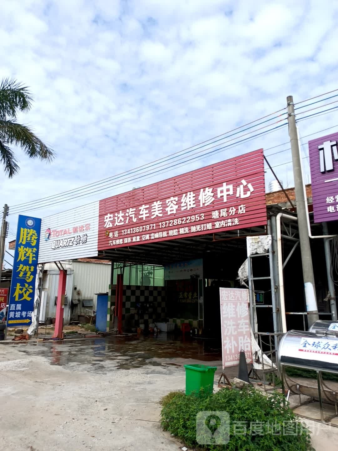 腾辉驾校塘尾分校