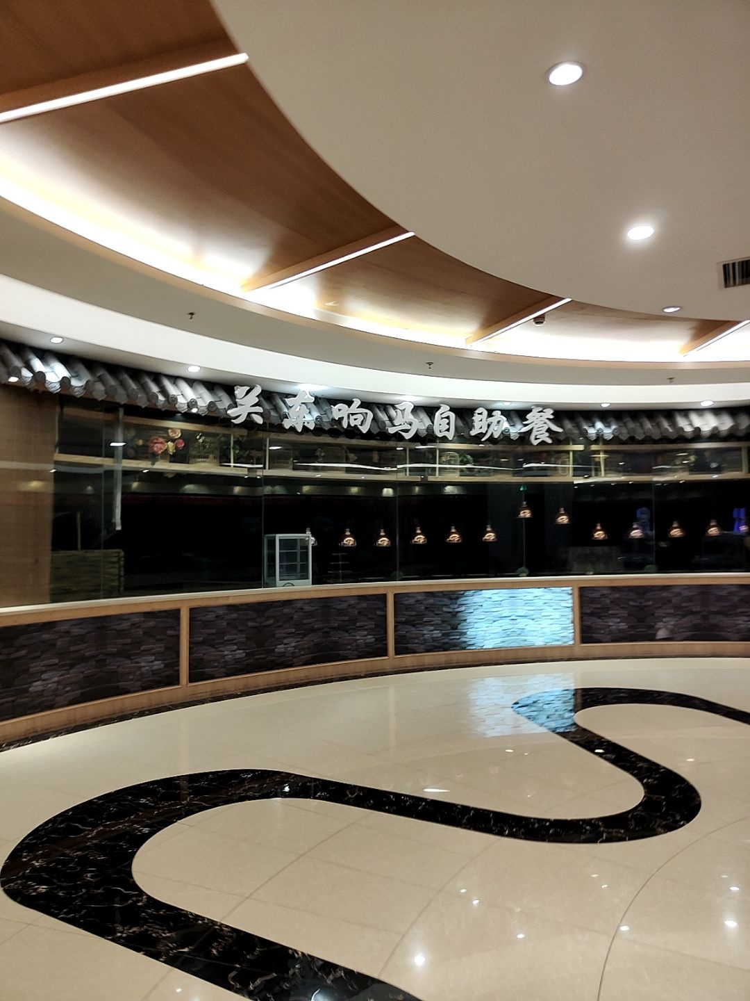 关东响马自助餐