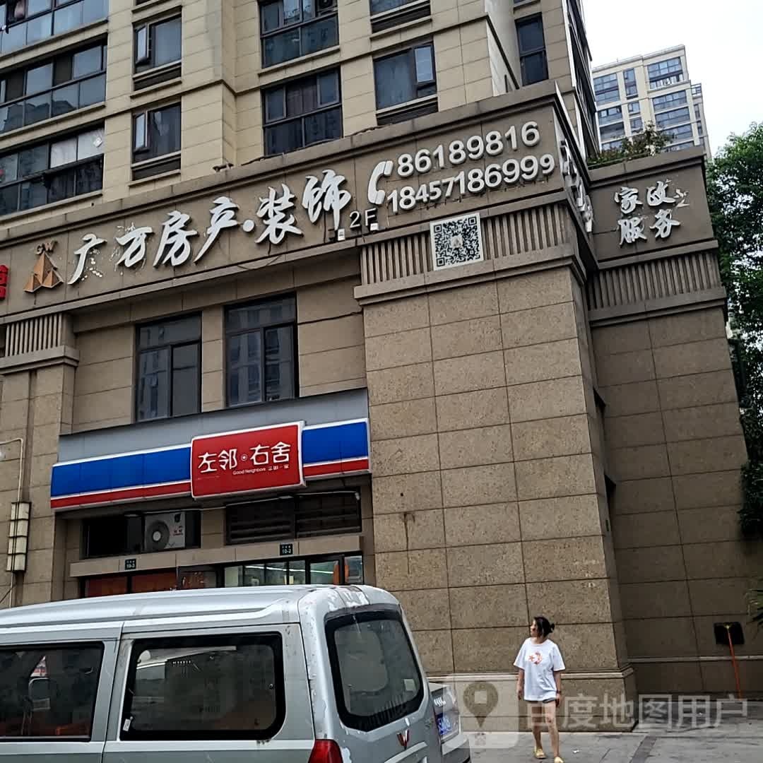 左右涅舍邻涛·(万悦城蜗牛广场店)