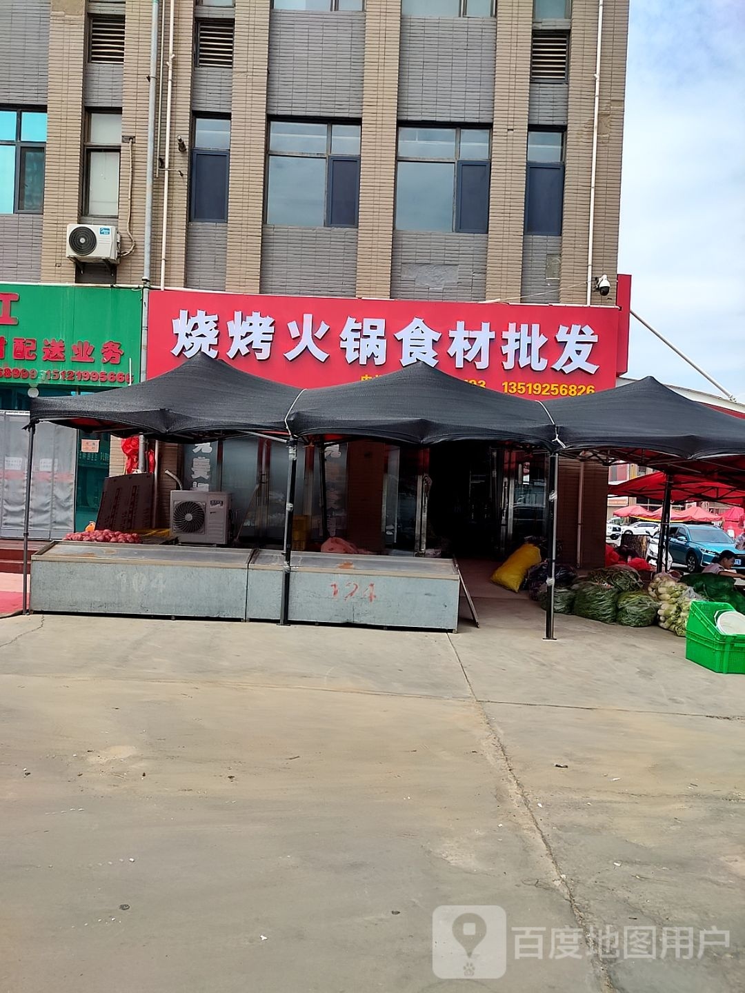 烧烤火锅食材批发
