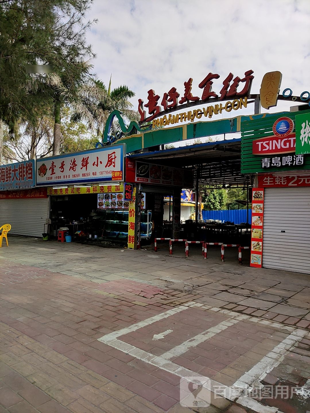 海鲜小厨(港口路店)