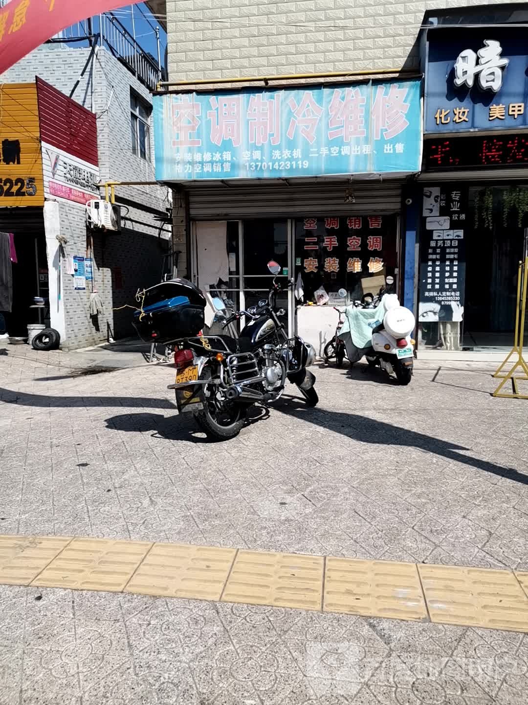 空调制冷维修