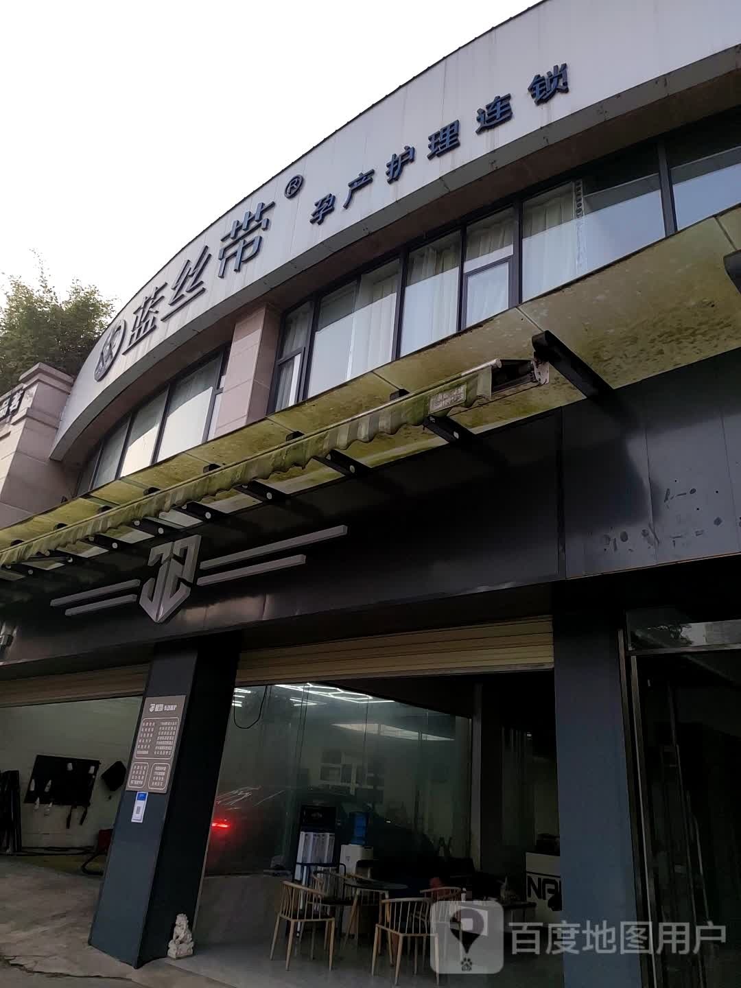 兰丝带产后恢复中心(广汉旗舰店)
