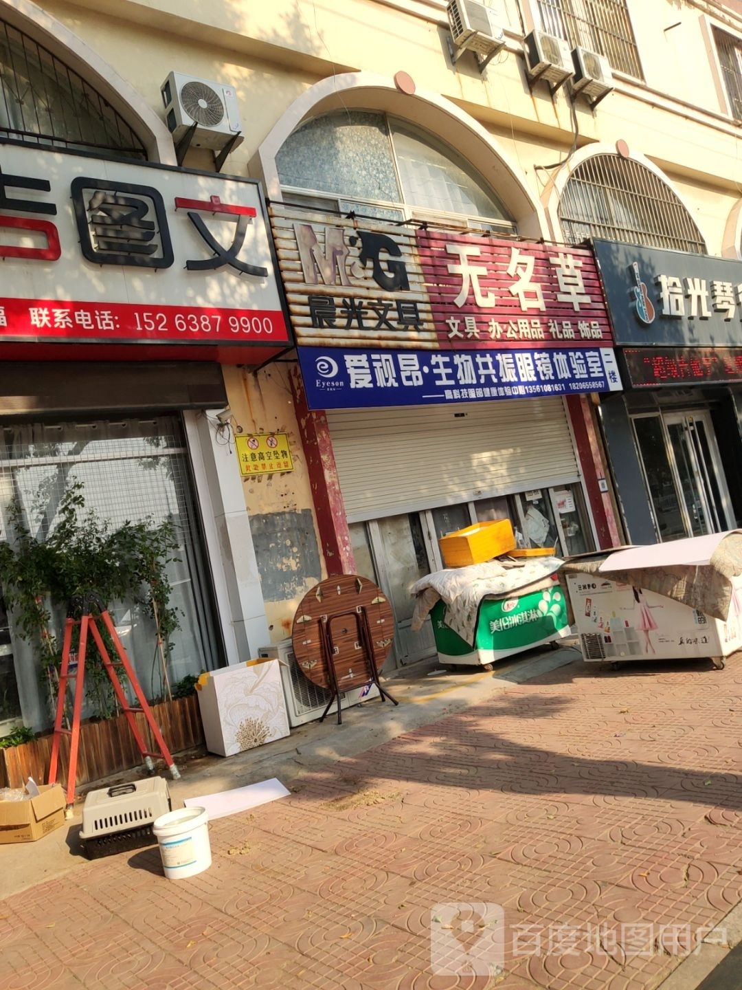 联盟爱眼护眼体检中心(东营店)