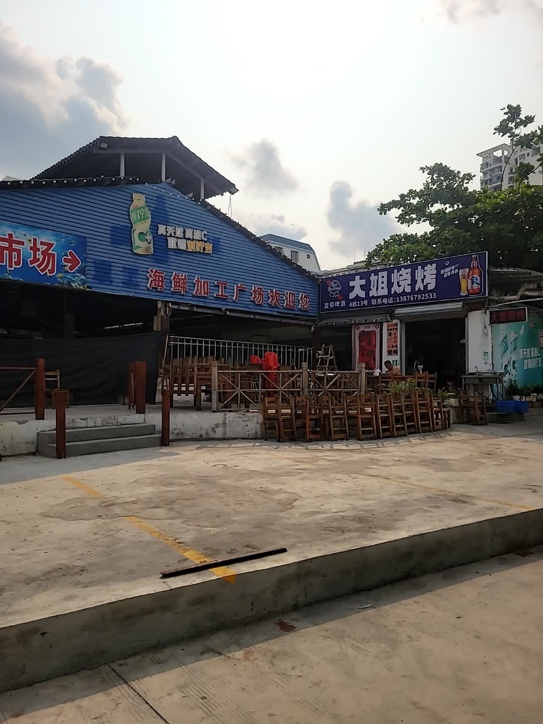大姐烧烤
