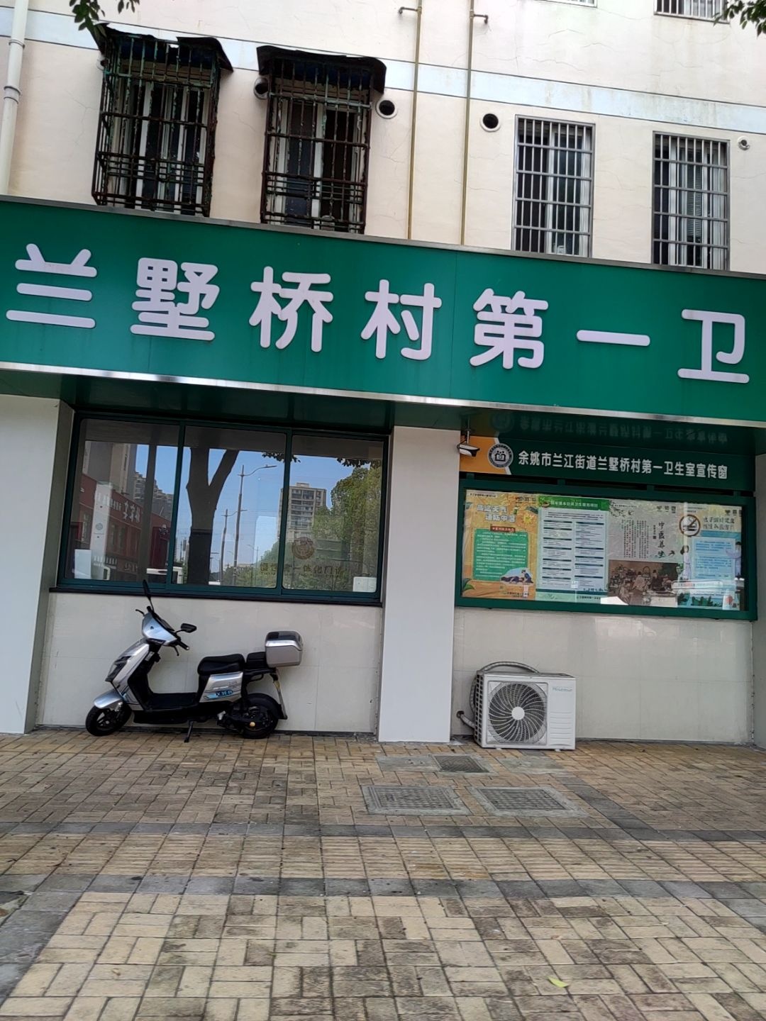 兰江街道兰墅桥社区卫生服务站