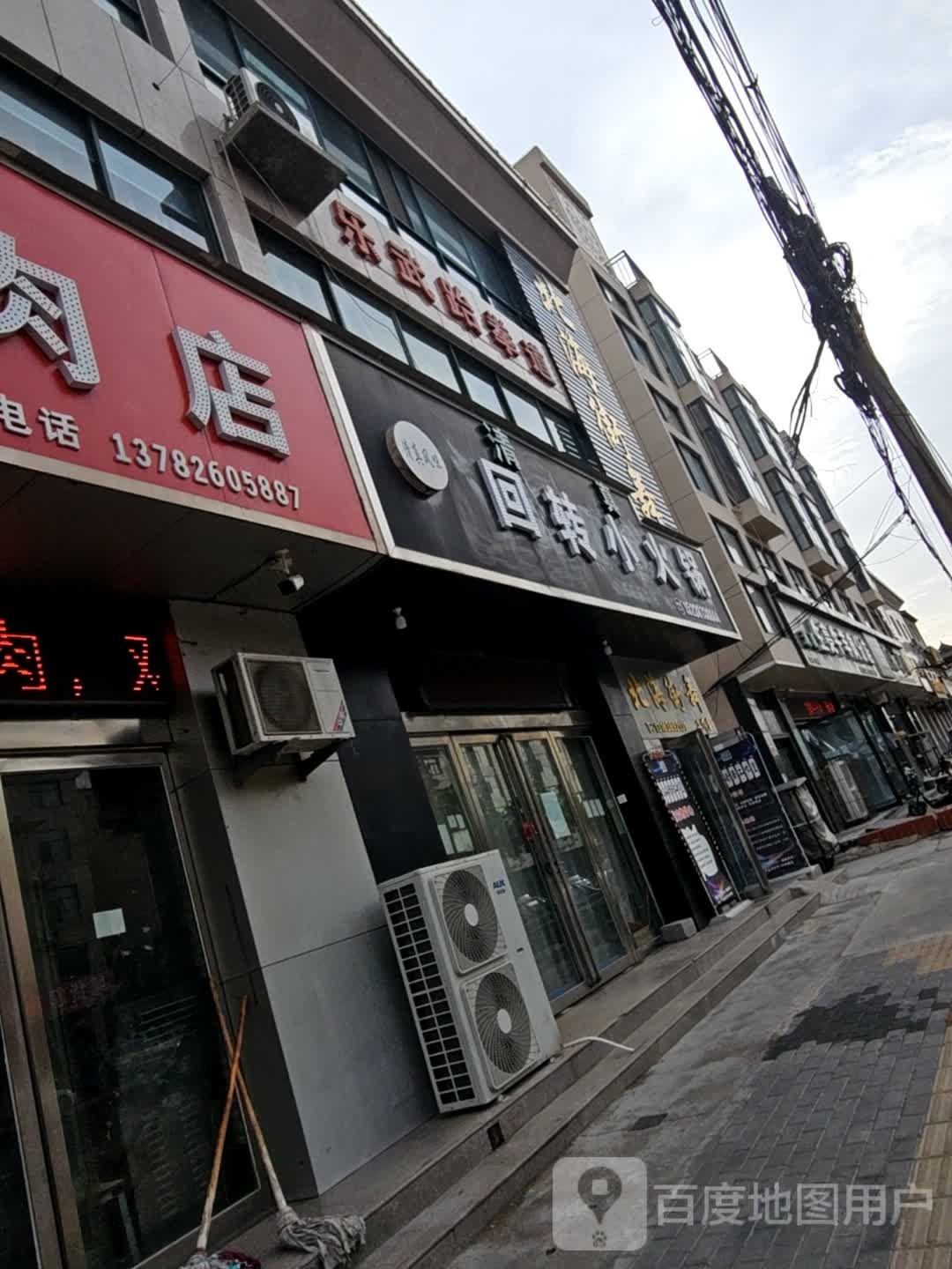 回转小活过