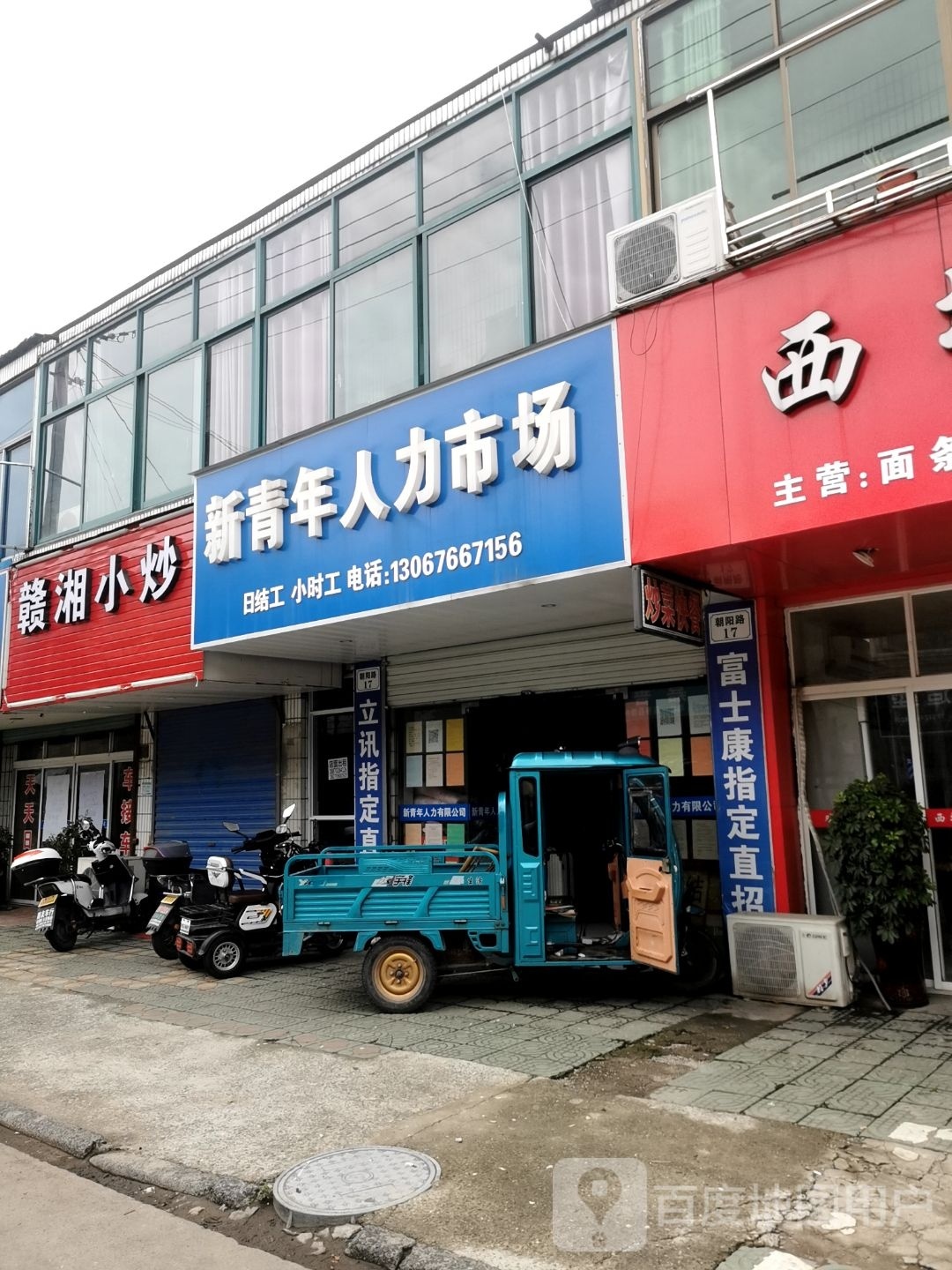 湘钱诀赣小炒(朝阳路店)