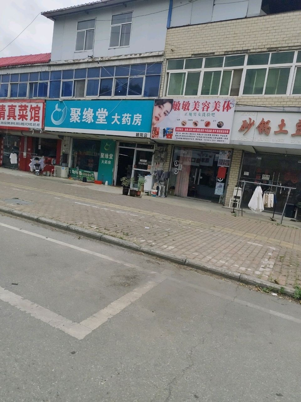 口孜清真菜馆