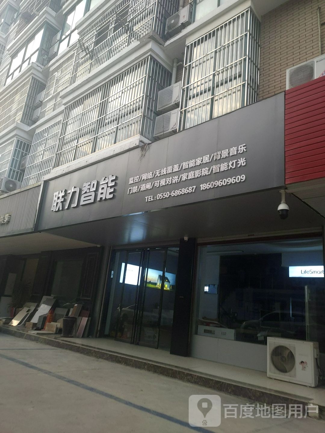 连理智能