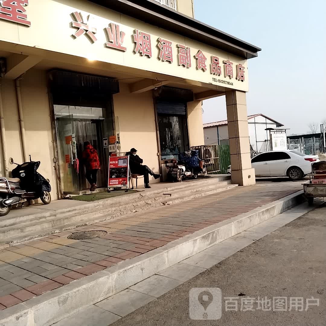 兴业超市(东杨花园店)