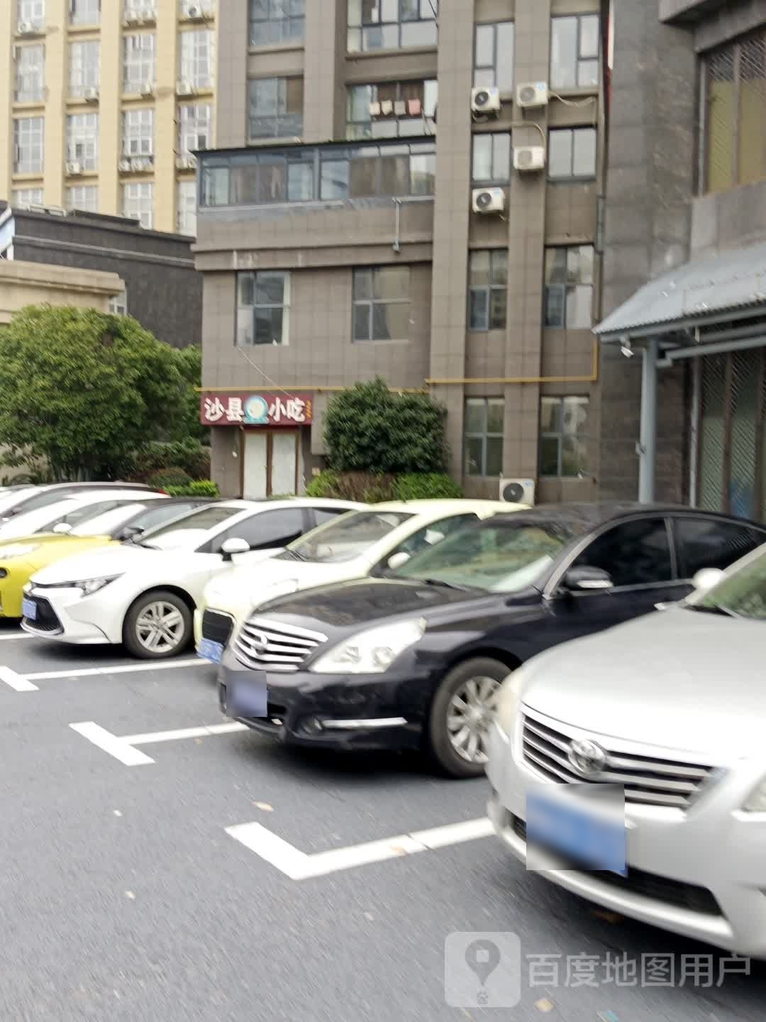沙县小区(城南店)
