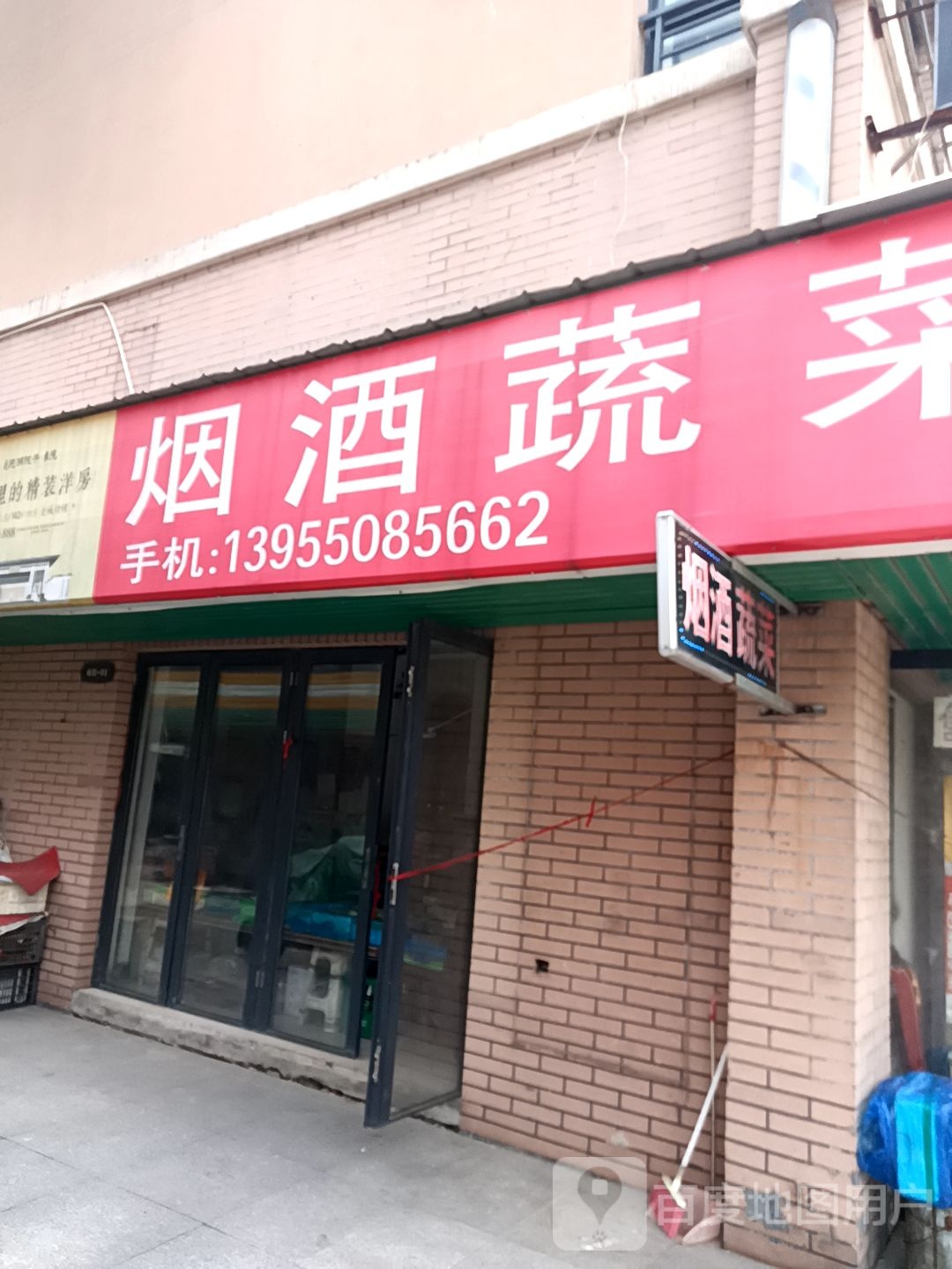 新张便利店