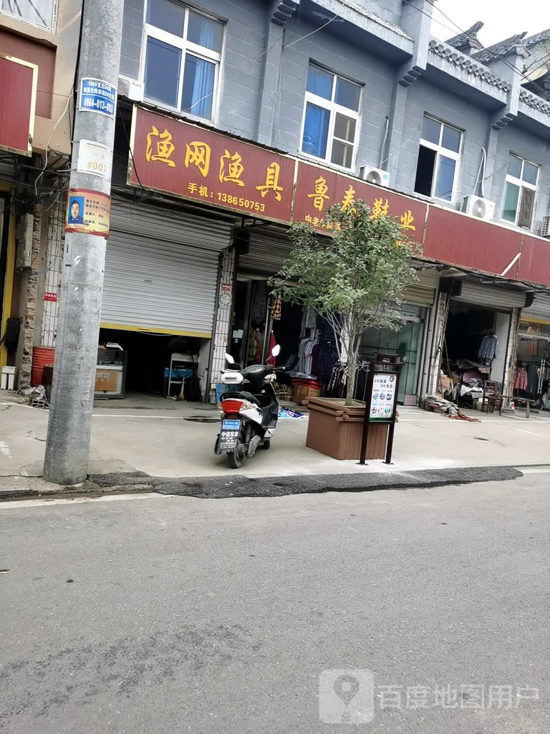 渔网渔具