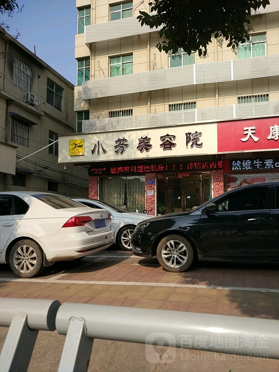 小芳美容院(风穴路店)