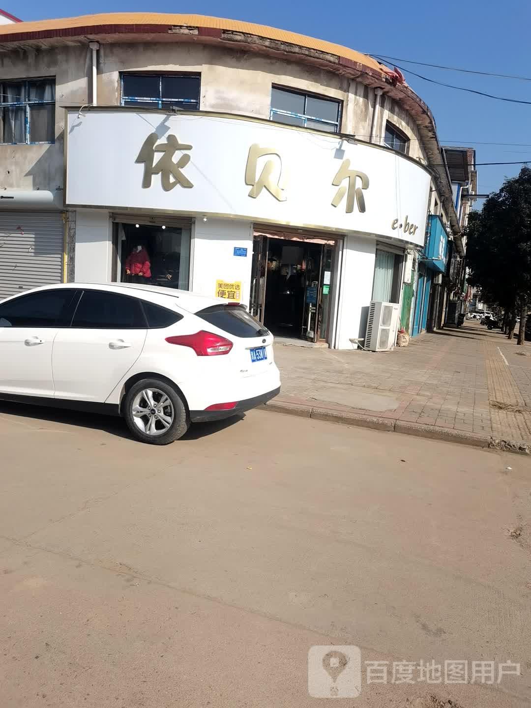 登封市大金店镇衣贝尔