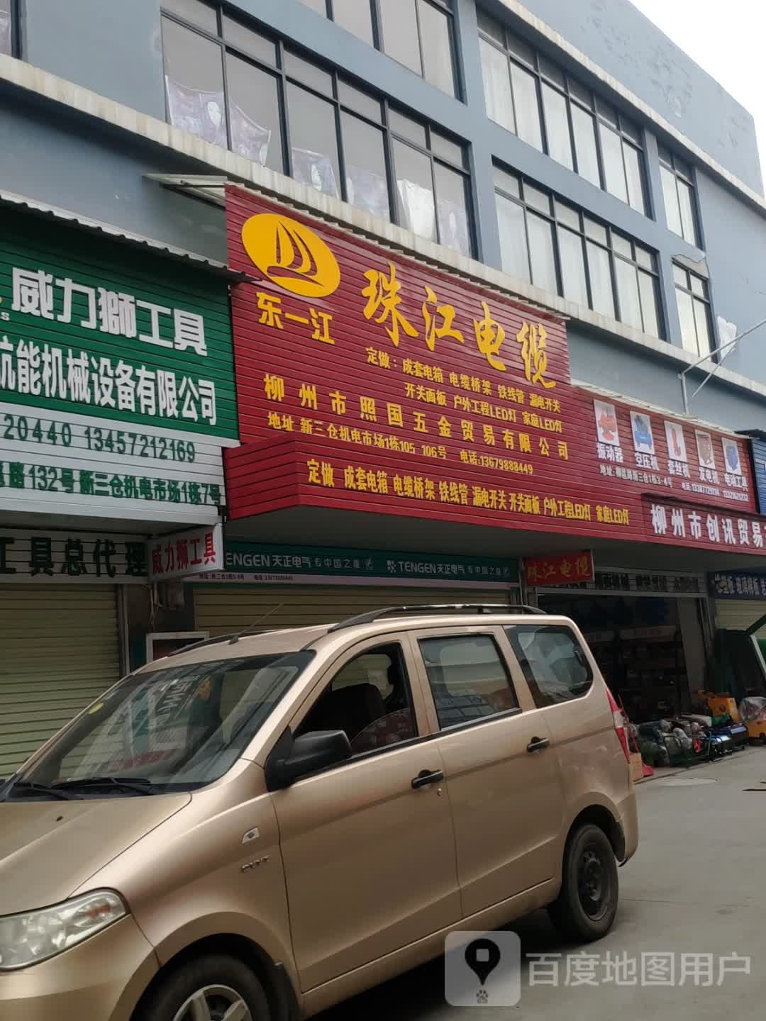 柳州市创讯开锁公司