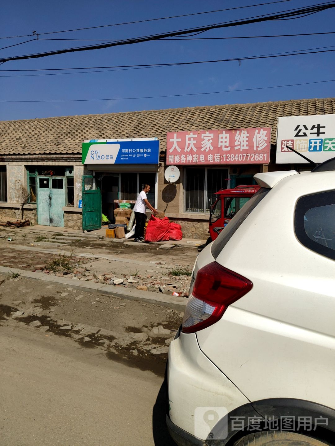 大庆家电维修