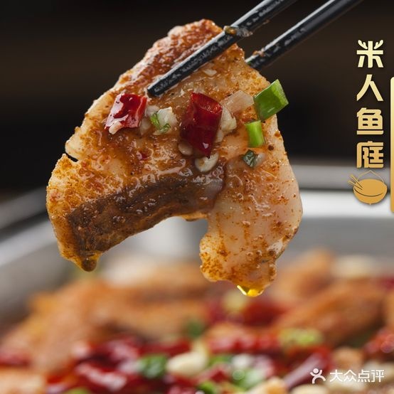 米人鱼庭(中亿众创餐饮店)