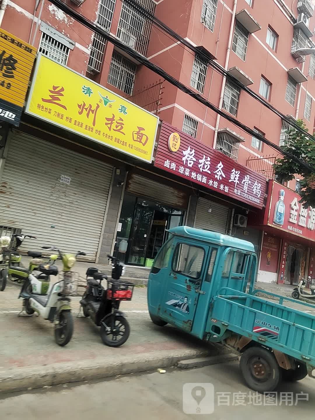 清真兰州拉面(新泉花园店)