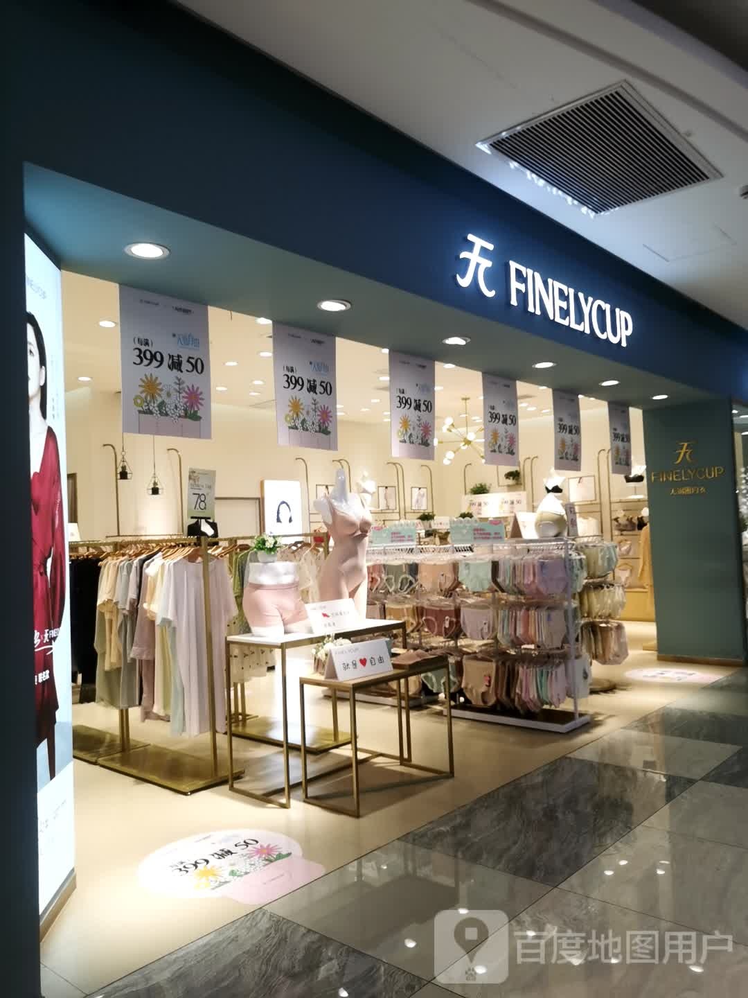 FINELYCUP(仁和广场店)