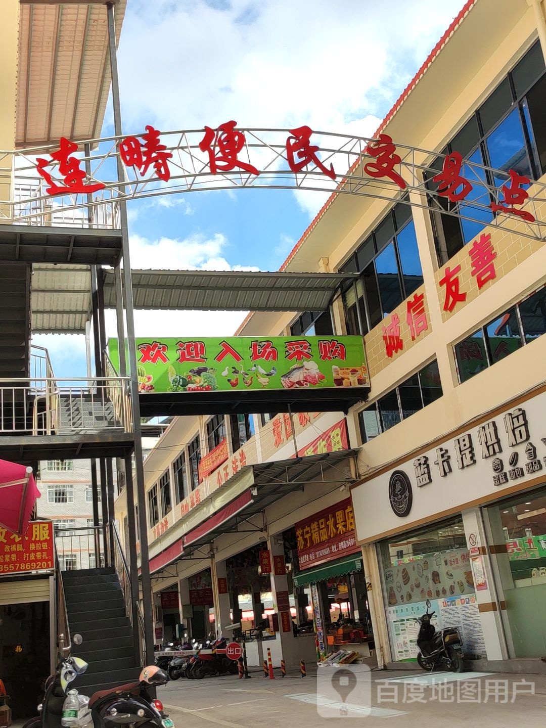 苏宁精品水果店