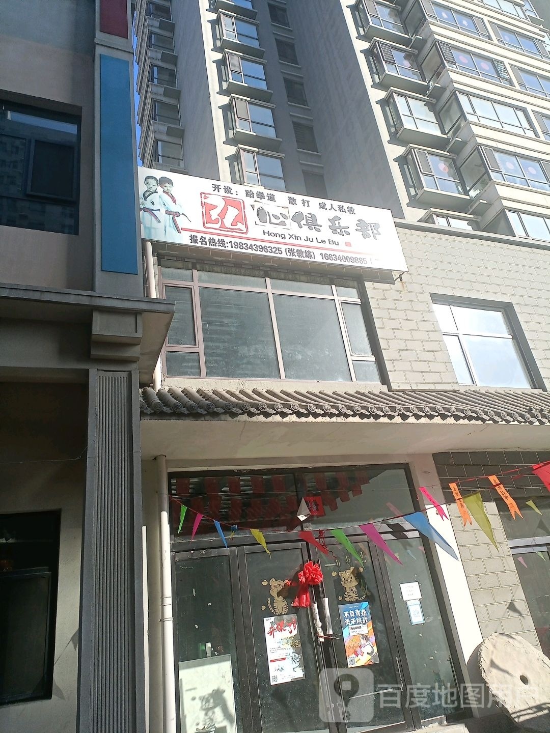 弘心俱乐部
