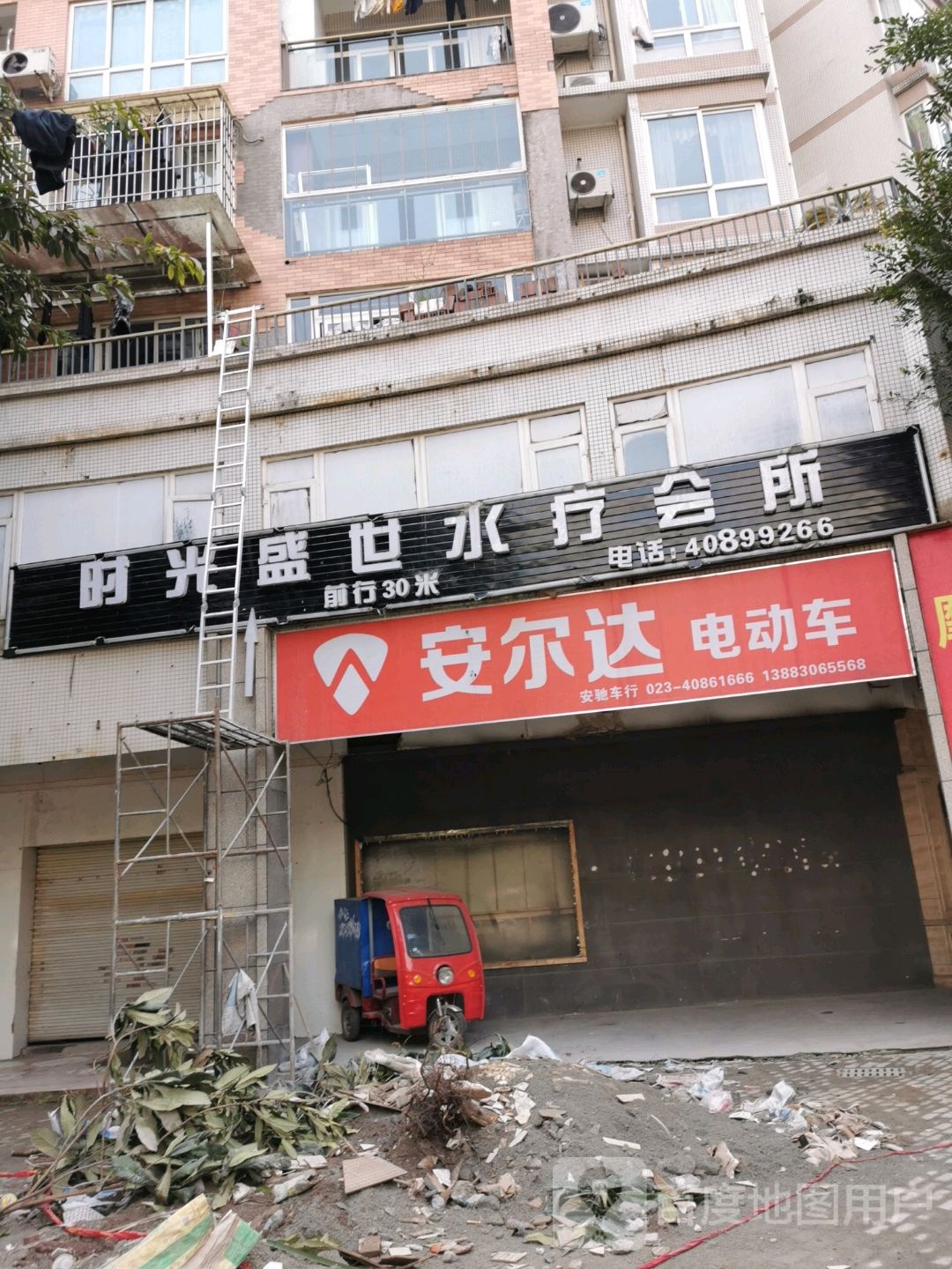 盛世水疗会所