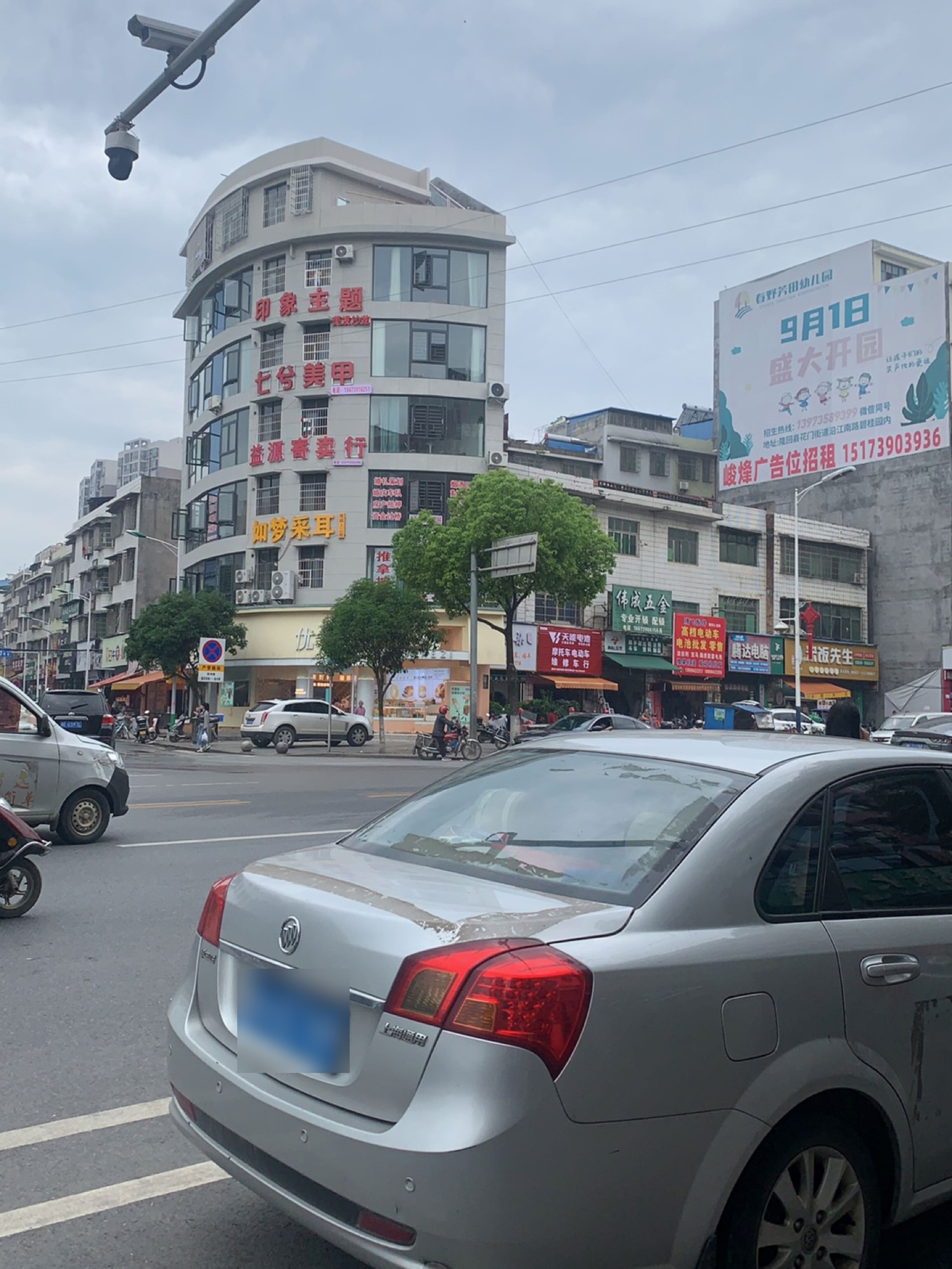 如梦采耳