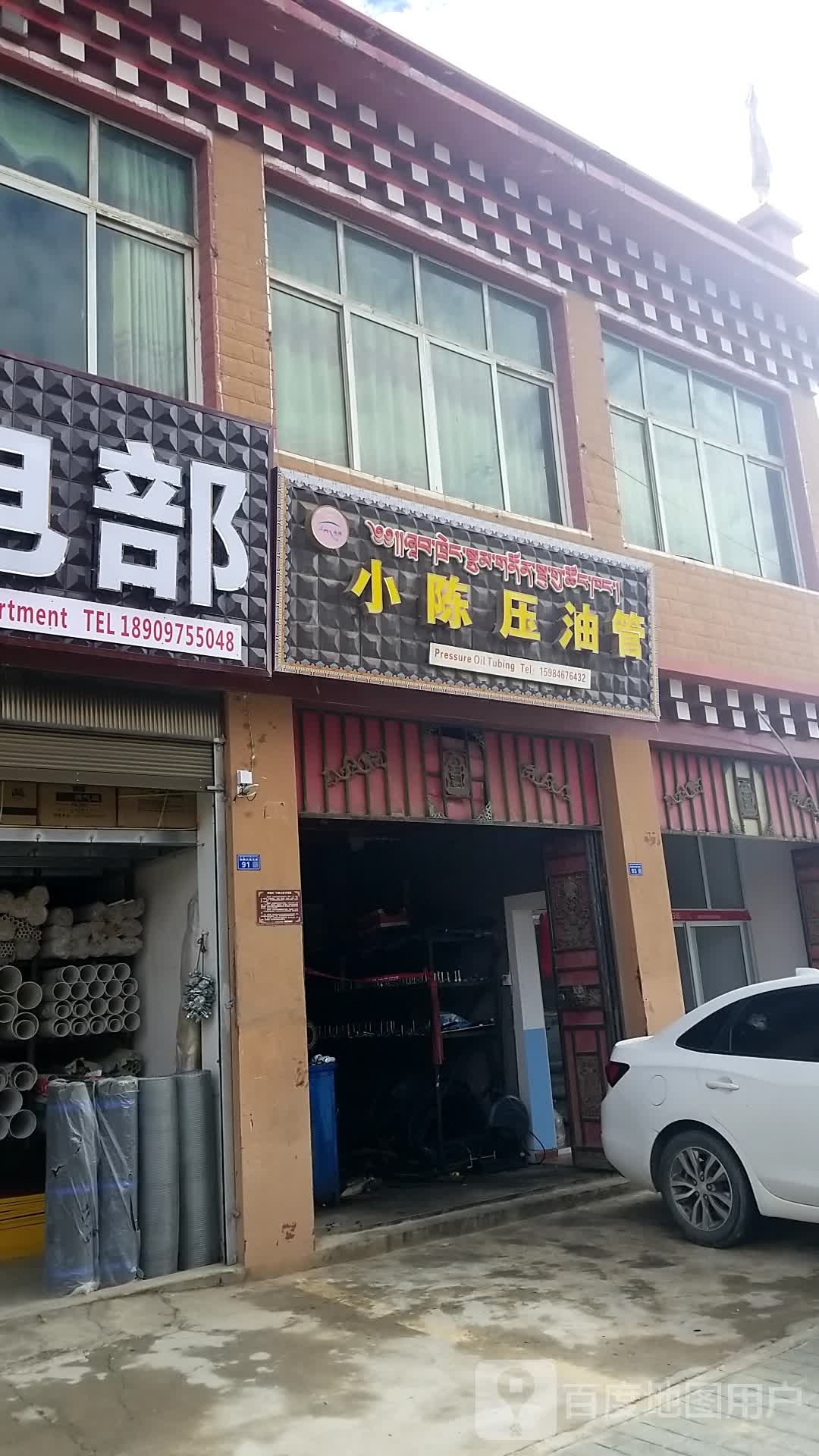 小陈压油管
