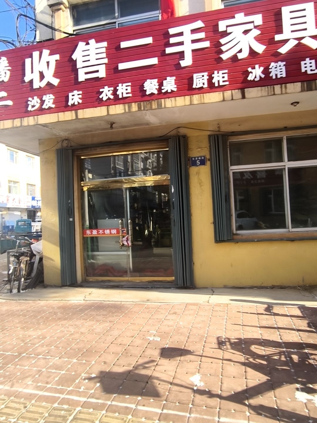 潘广收售二手家具家电各种旧物