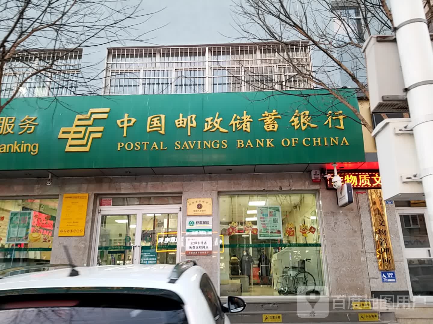 中国邮电储蓄银行(围场满族蒙古族自治县支行)
