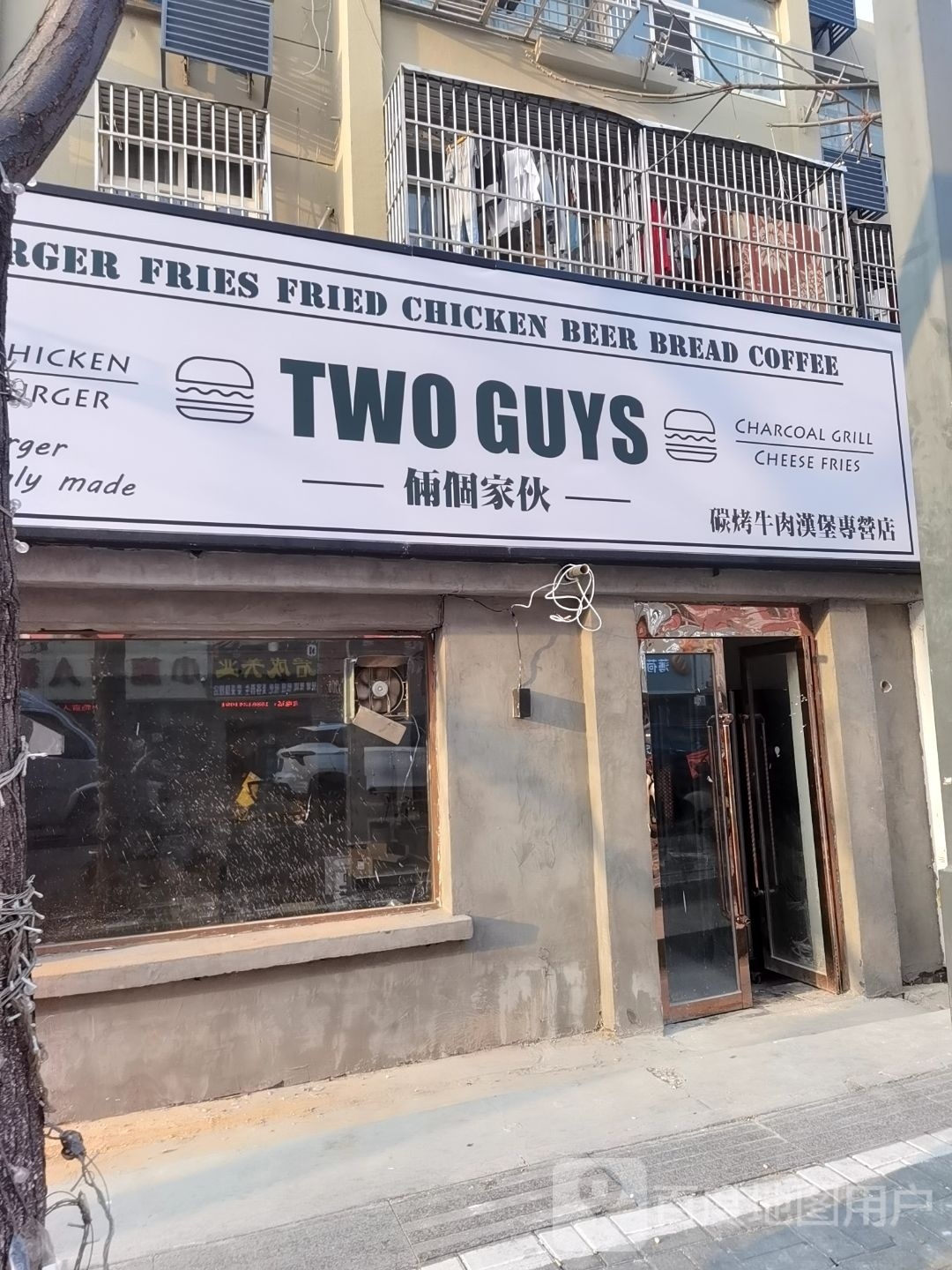 TWO GUYS碳烤汉堡专卖店