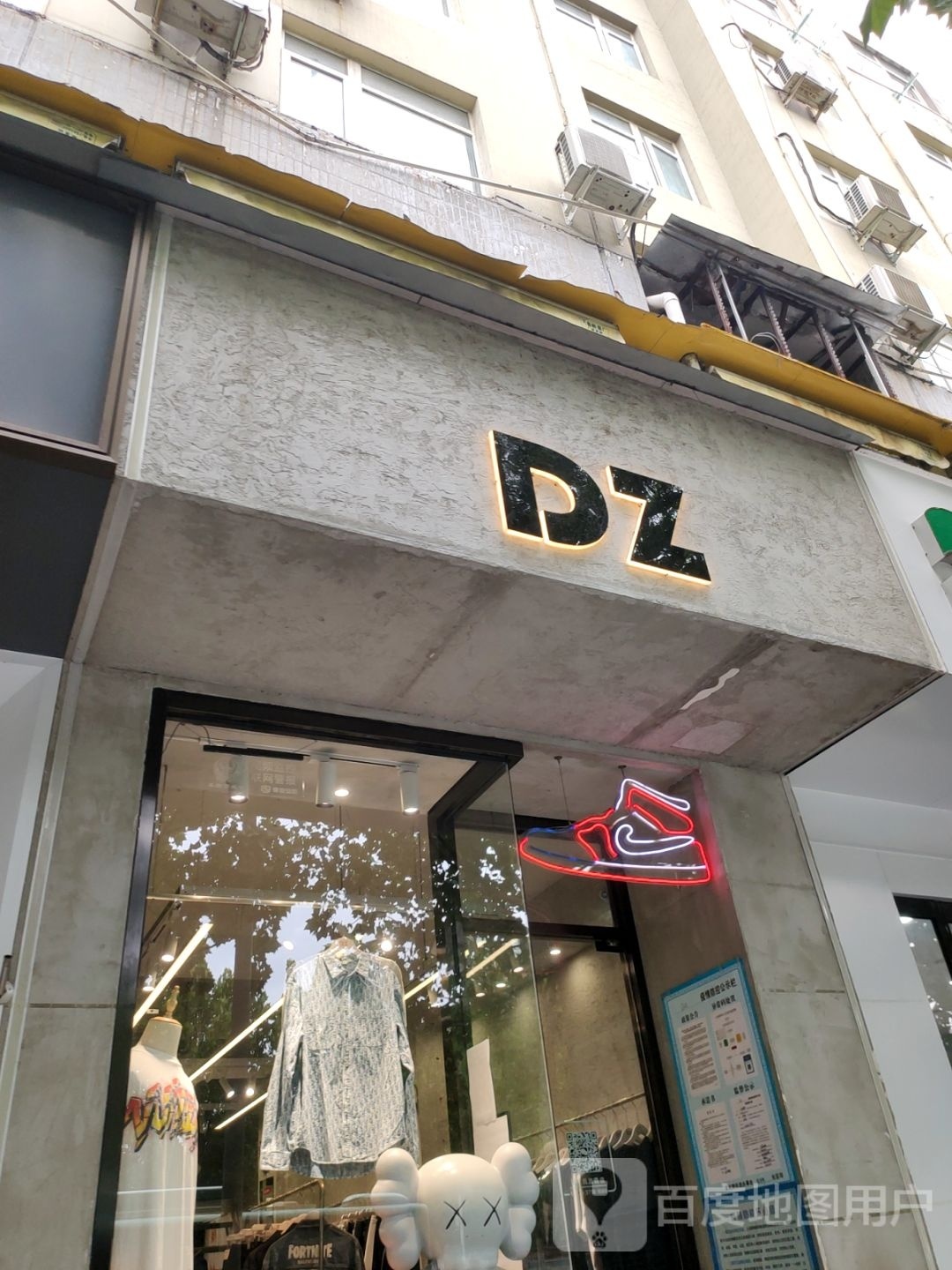 DZ(文化路店)