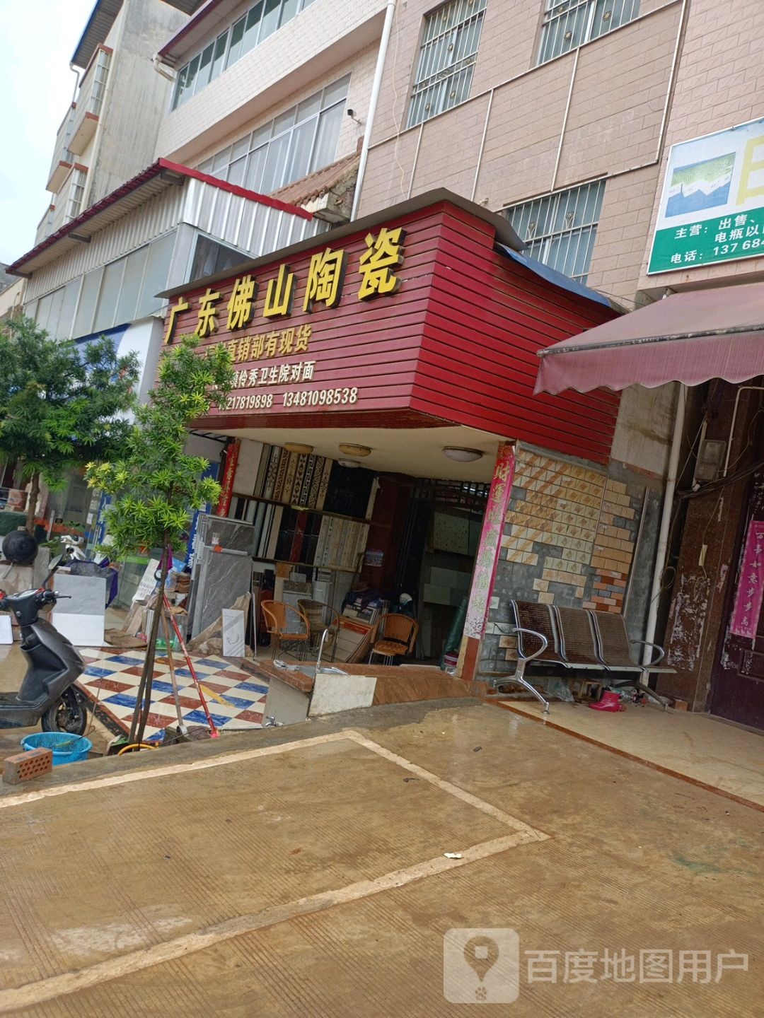 广东佛山陶瓷(伶秀路店)