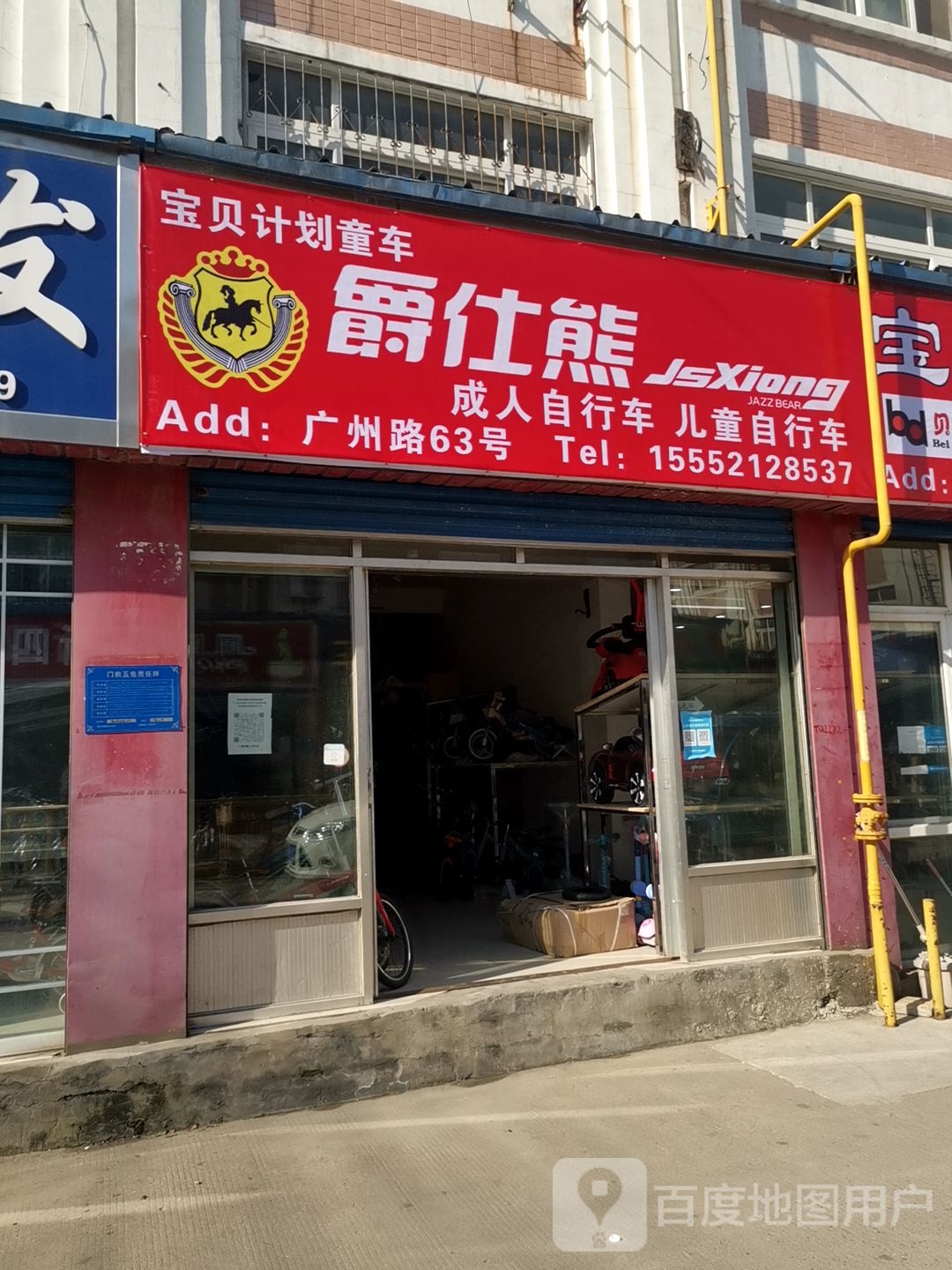 宝贝计划童车(南昌西路店)